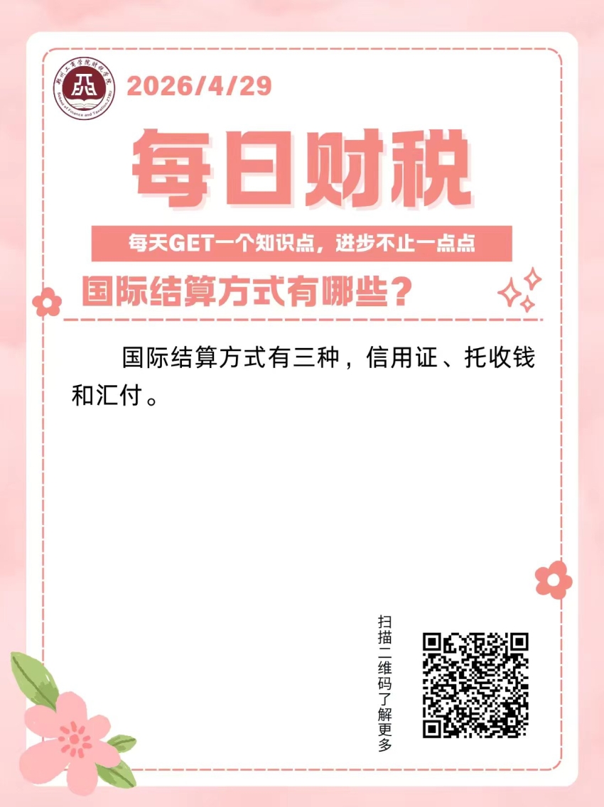 微信图片_20260429182941_552_110.jpg